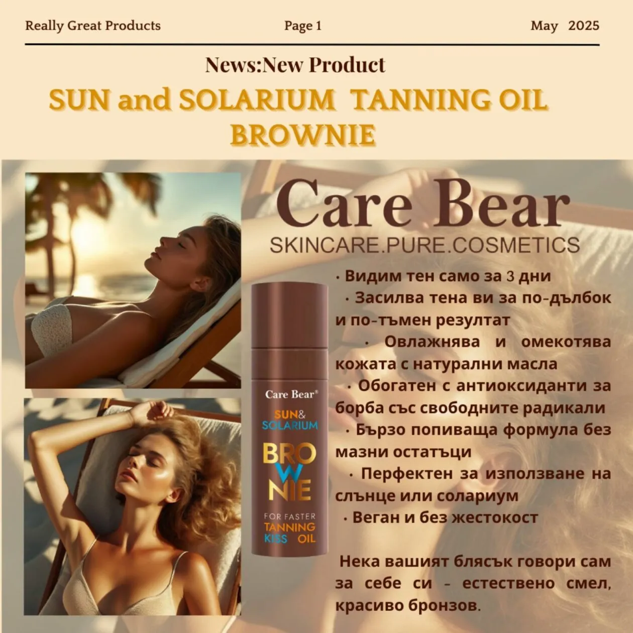 Олио за бърз и наситен тен за слънце и солариум  BROWNIE KISS OIL - Image 2